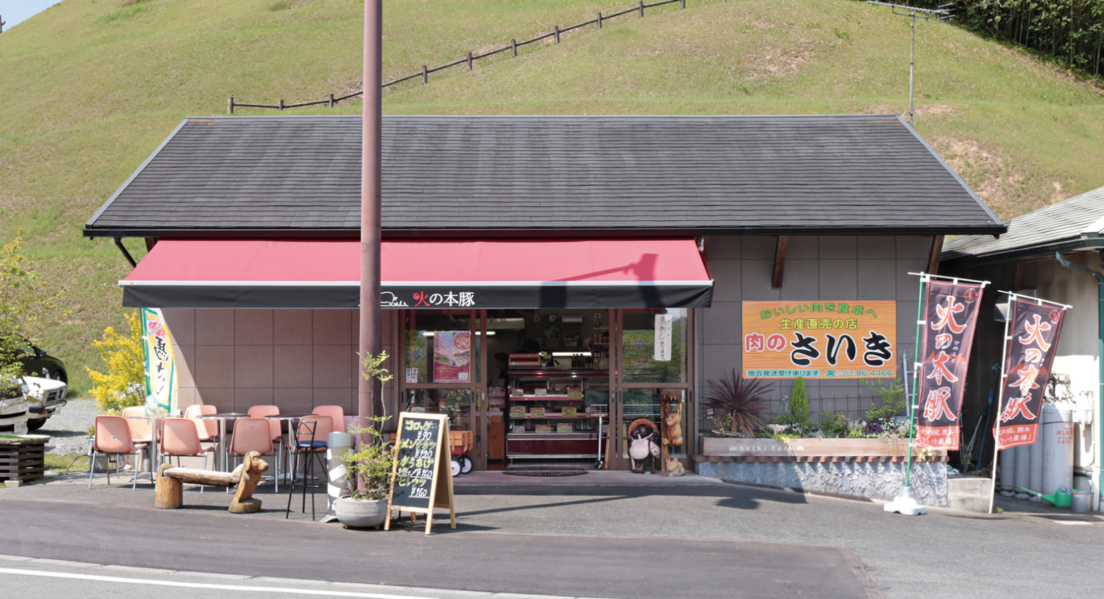 肉のさいき
